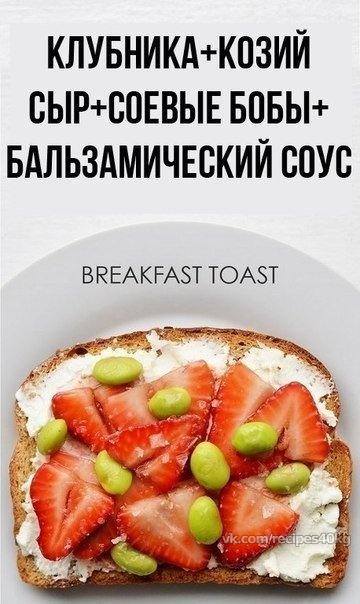 Различные варианты вкусных завтраков